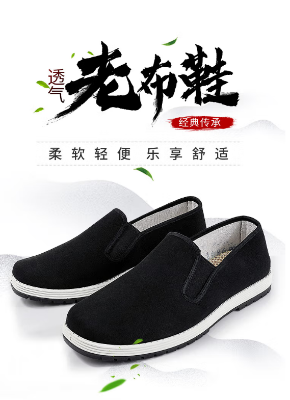 强人 经典布鞋 际华3515新式透气吸汗男鞋 07JD 黑色