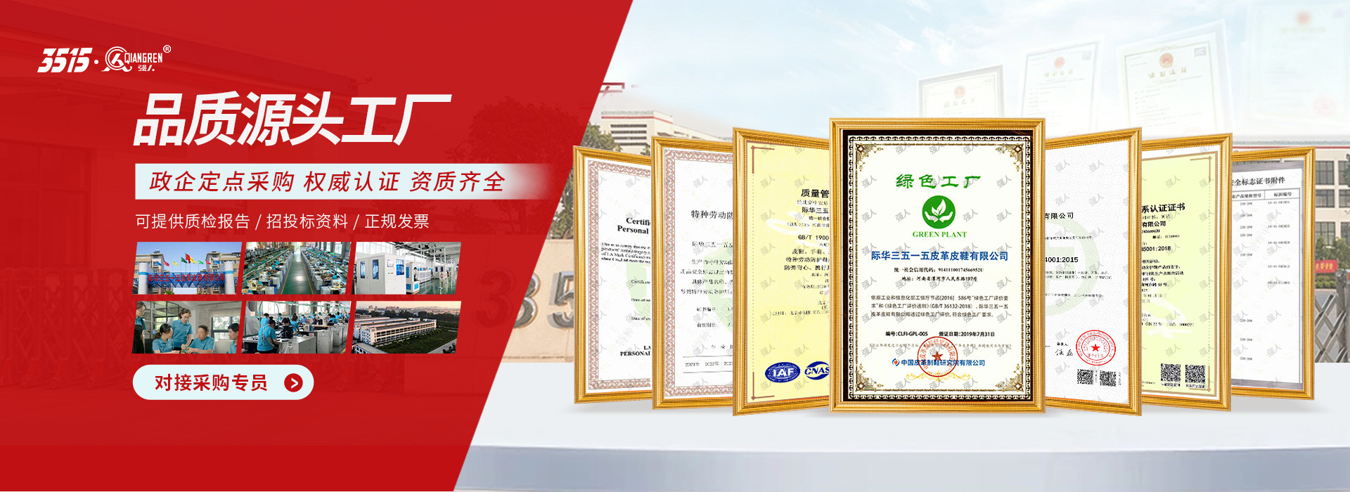 工厂实力品牌背书