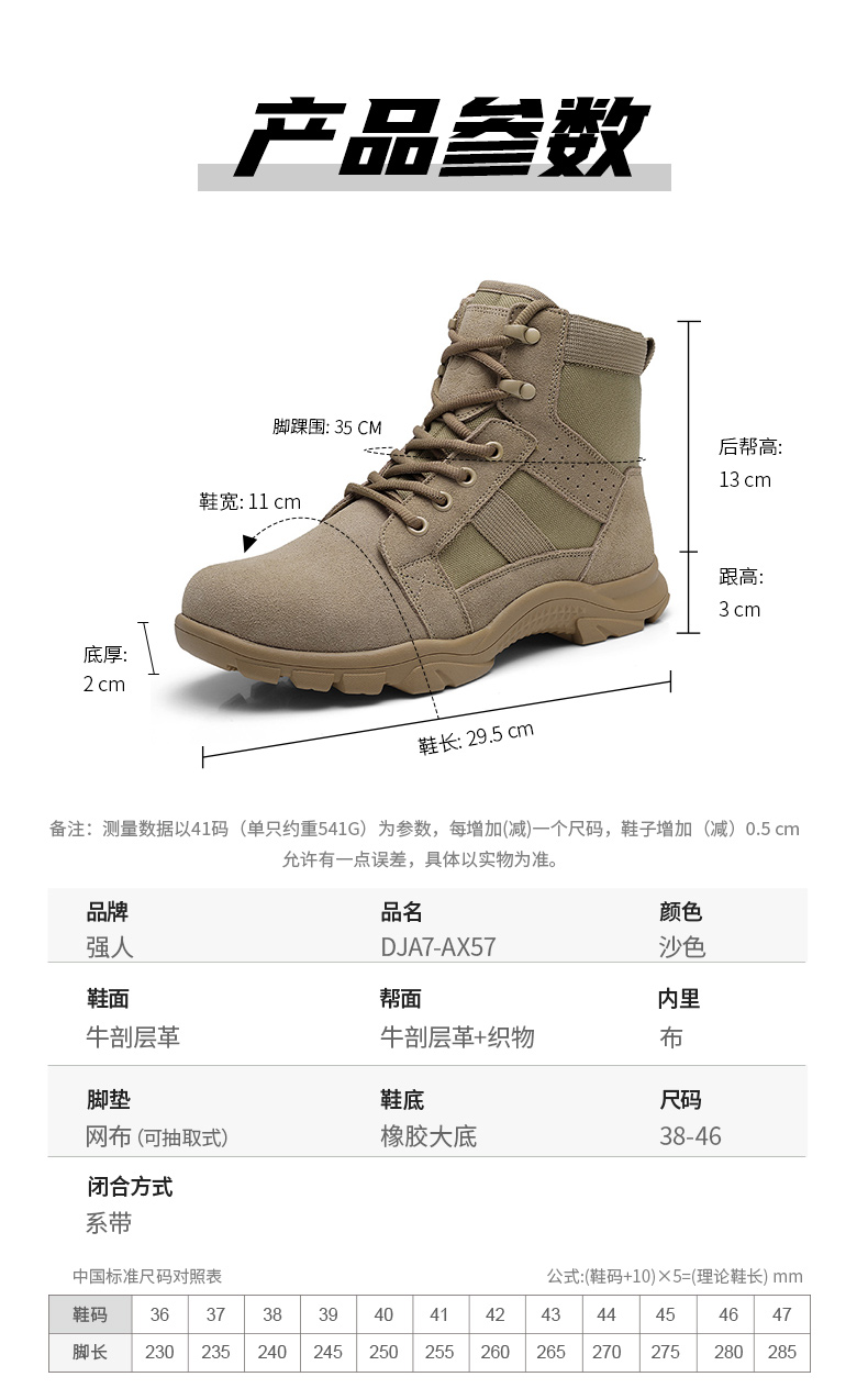 DJA7-AX57-全网版详情_09.jpg