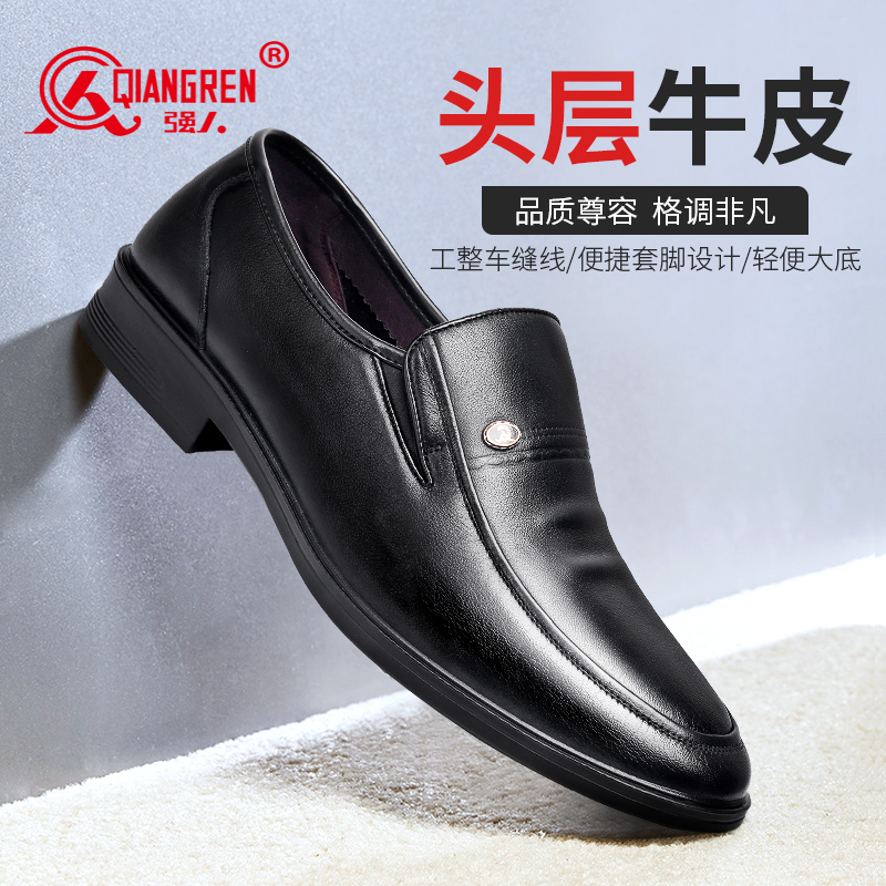 3515强人男鞋男士皮鞋软底软面透气商务休闲套脚351013