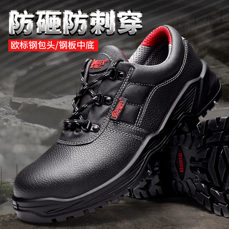 强人安全鞋男 HEX24029 LA认证钢头钢底防砸防穿刺防静电功能工作鞋防风沙透气牛皮男劳保鞋 黑色