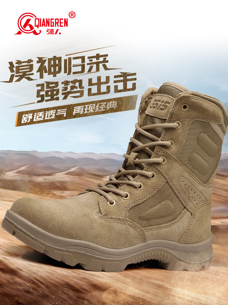 际华3515强人正品男靴作战靴户外高帮沙漠靴越野训练战术靴防刺HA82201Z