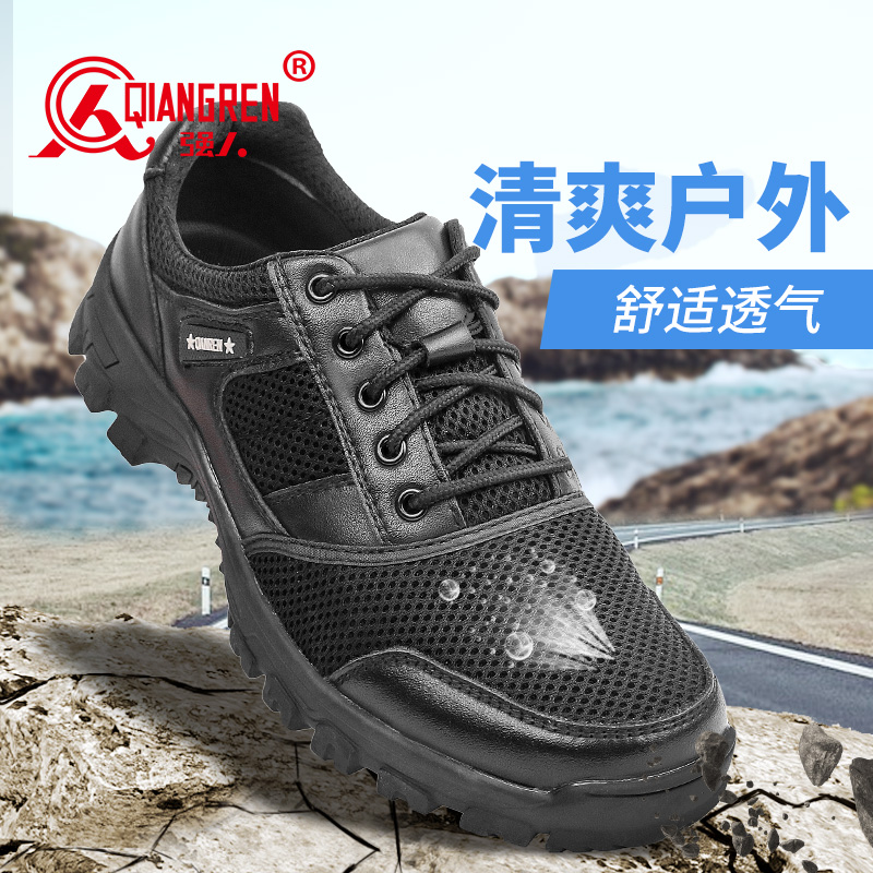 际华3515强人户外休闲鞋男透气耐磨通勤皮鞋 H511-29L 网面