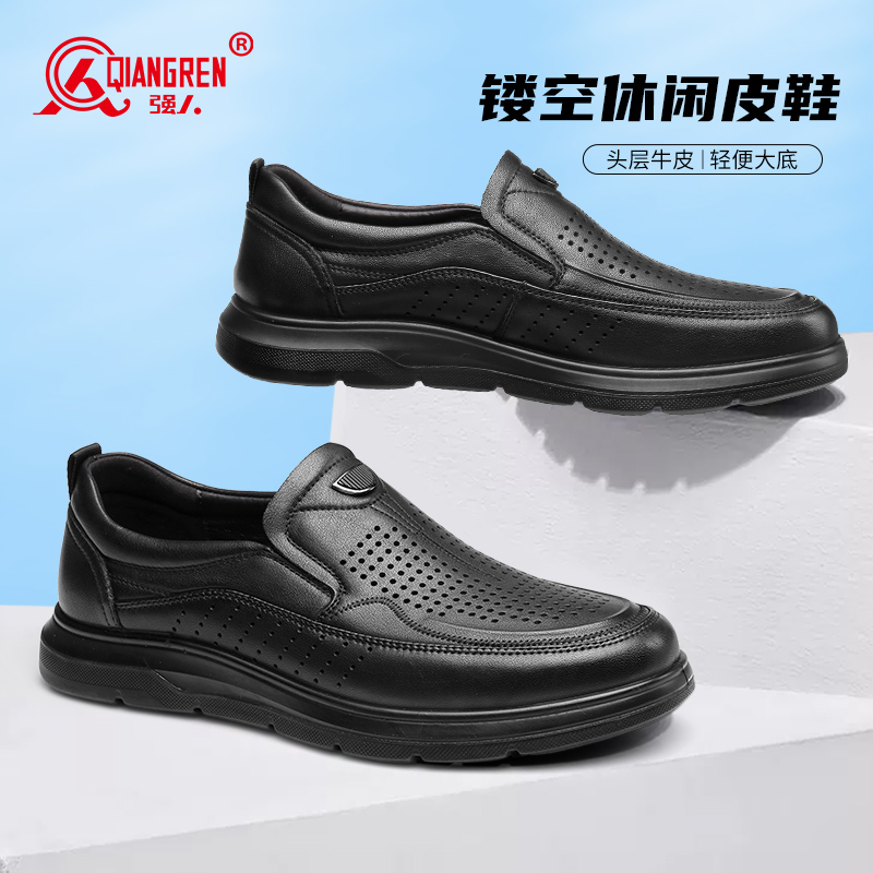 强人3515一脚蹬皮鞋男夏季透气镂空皮鞋真皮休闲男士凉皮鞋351317