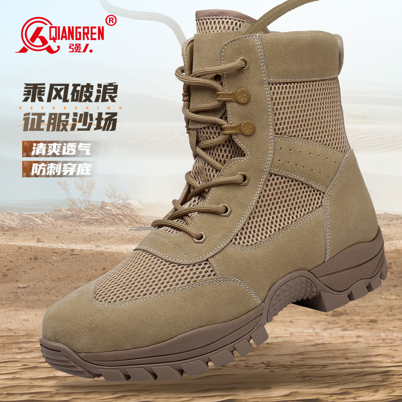 3515强人夏季男靴  -003S   沙漠靴薄款透气作战靴防刺穿战术靴户外高帮鞋