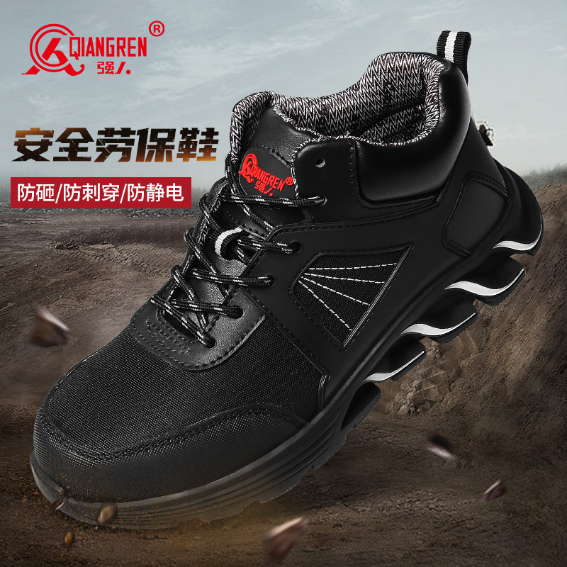 工厂直销强人3515劳保鞋男 LA认证专业防砸防穿刺防静电安全工作鞋  黑色 LZ-HEX30001
