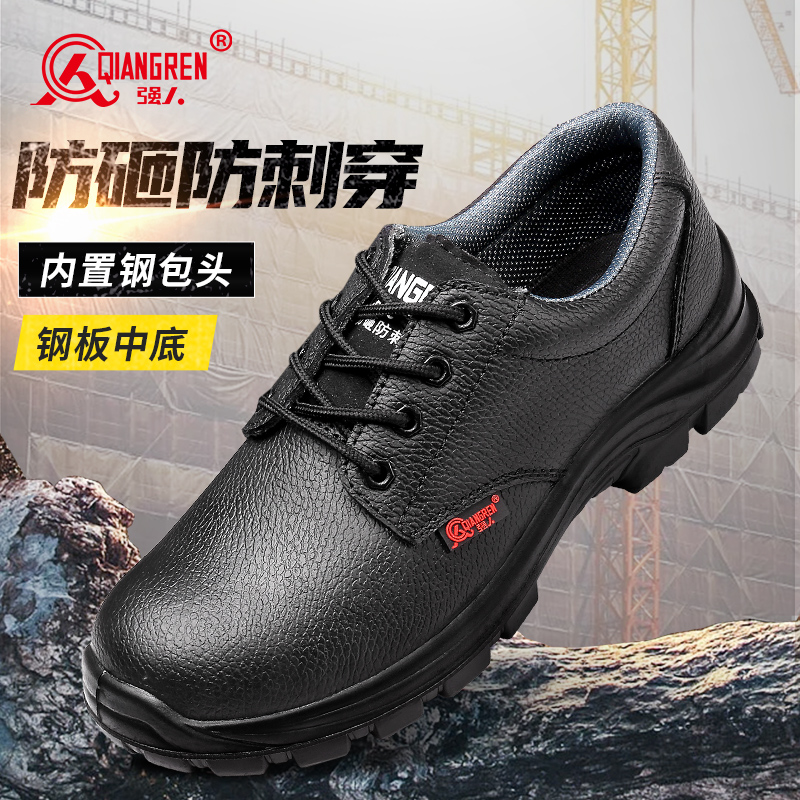 强人3515男士劳保鞋钢包头防砸防刺穿工地鞋户外工作鞋防护安全鞋 HEXZC6006   