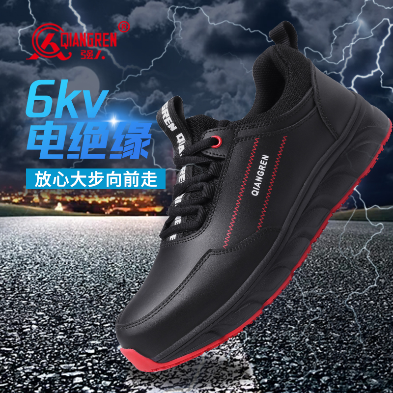 厂家直销 强人6KV电绝缘防砸防穿刺安全防护工作男鞋专业LA认证劳保鞋多功能工程工地休闲皮鞋 HY-2098 黑色