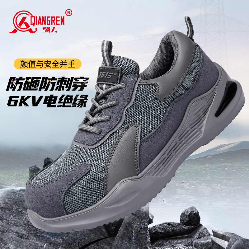  强人3515劳保鞋男防砸防刺穿工地工作鞋6KV电绝缘 FZ-208  安全鞋轻便透气