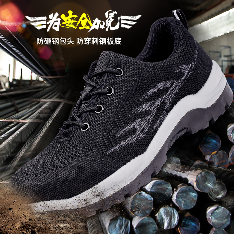  强人3515劳保鞋男网面透气大头鞋防砸防刺穿 ZC-201 夏季轻便工地鞋工作鞋