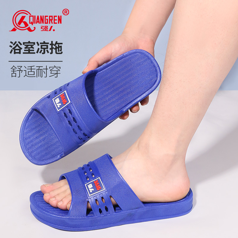 3515强人男士凉拖鞋 X908X 家用夏季室内居家洗澡浴室凉拖防滑厚底拖鞋男