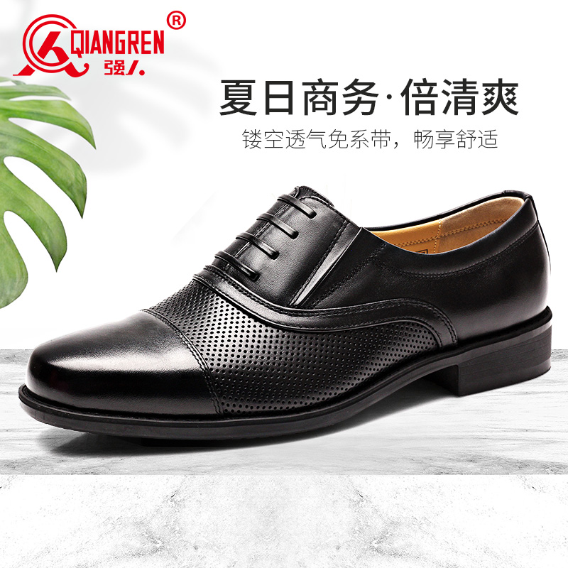 际华3515正装鞋 三接头凉皮鞋 头层牛皮镂空透气商务男鞋 黑色 CF-07WJL