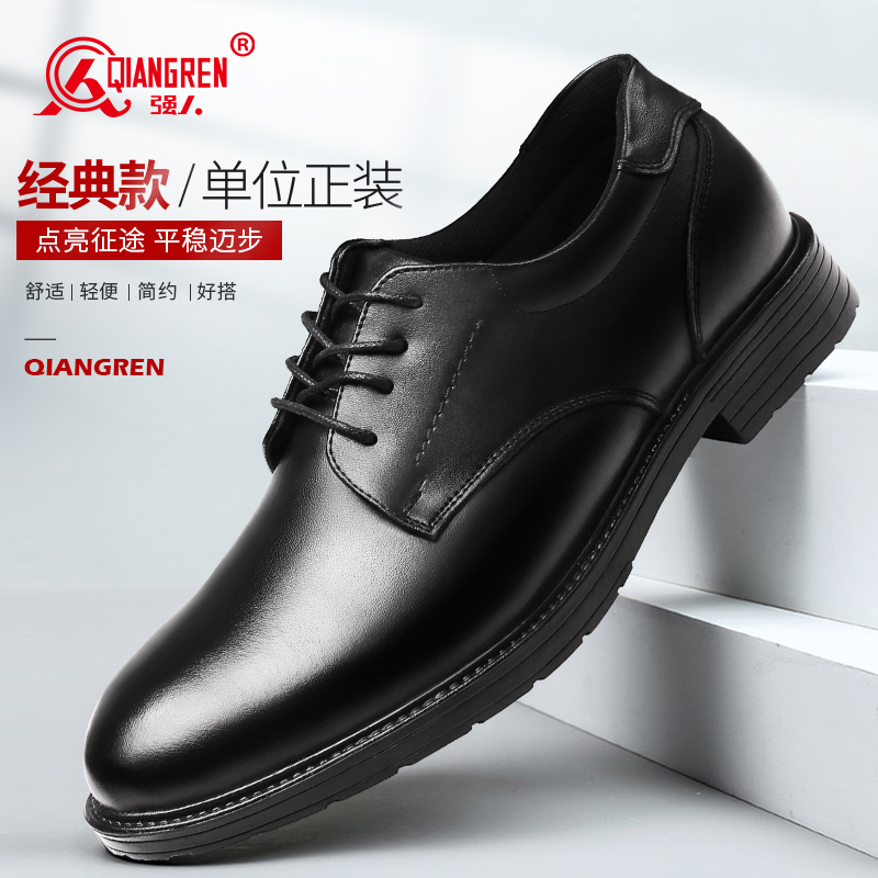 强人3515男鞋商务休闲鞋真皮透气正装鞋子单位工作鞋ZHZF-01通勤皮鞋黑色
