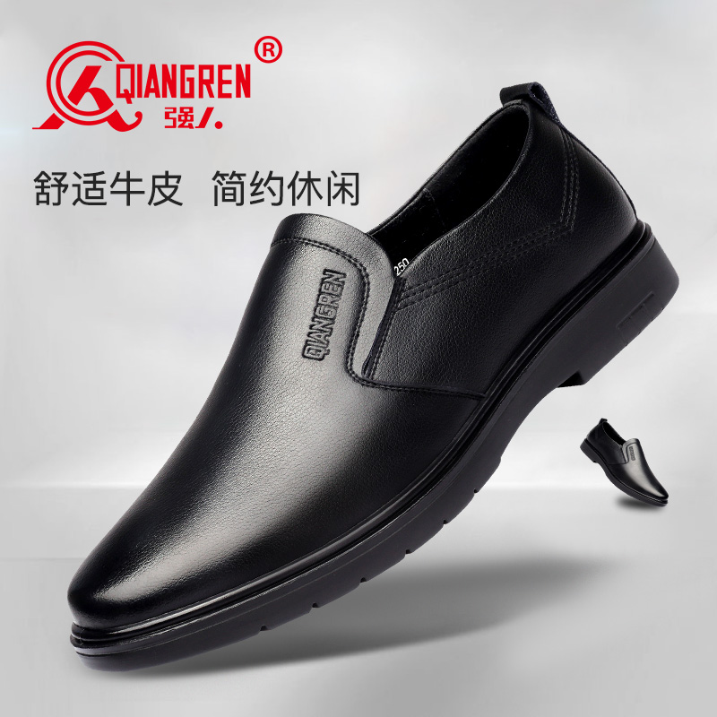 强人3515男鞋春秋透气男士皮鞋商务休闲鞋软底套脚93DXA08737