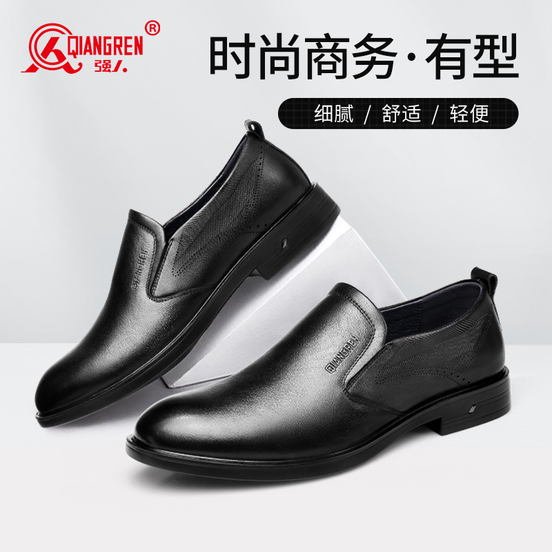 强人3515男士皮鞋真皮套脚商务正装鞋073211   2024春季一脚蹬休闲皮鞋超轻