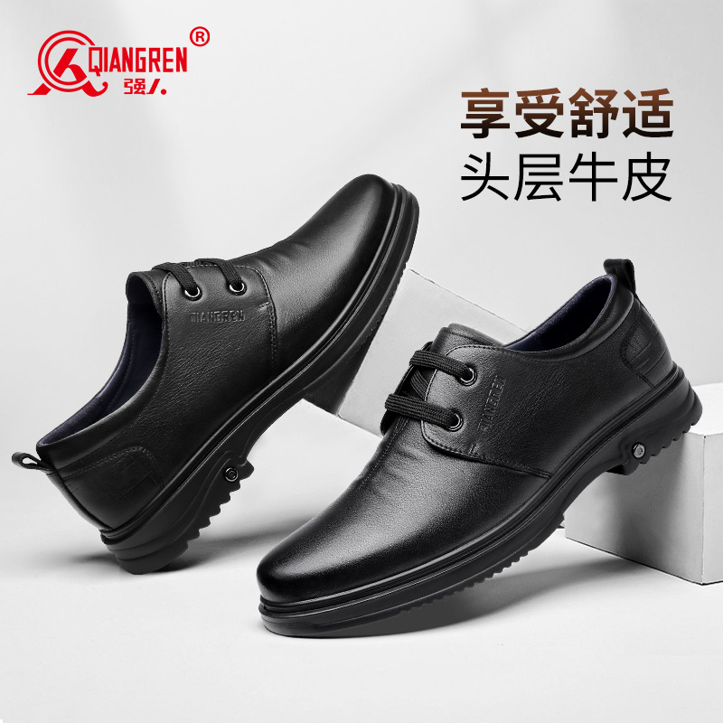 强人3515男鞋春秋透气休闲皮鞋男真皮商务皮鞋系带73249正装鞋单鞋