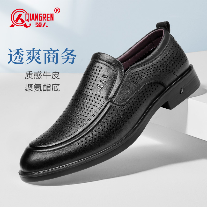 3515强人镂空皮鞋男夏季透气商务凉鞋男士皮凉鞋正装鞋套脚软皮鞋73232