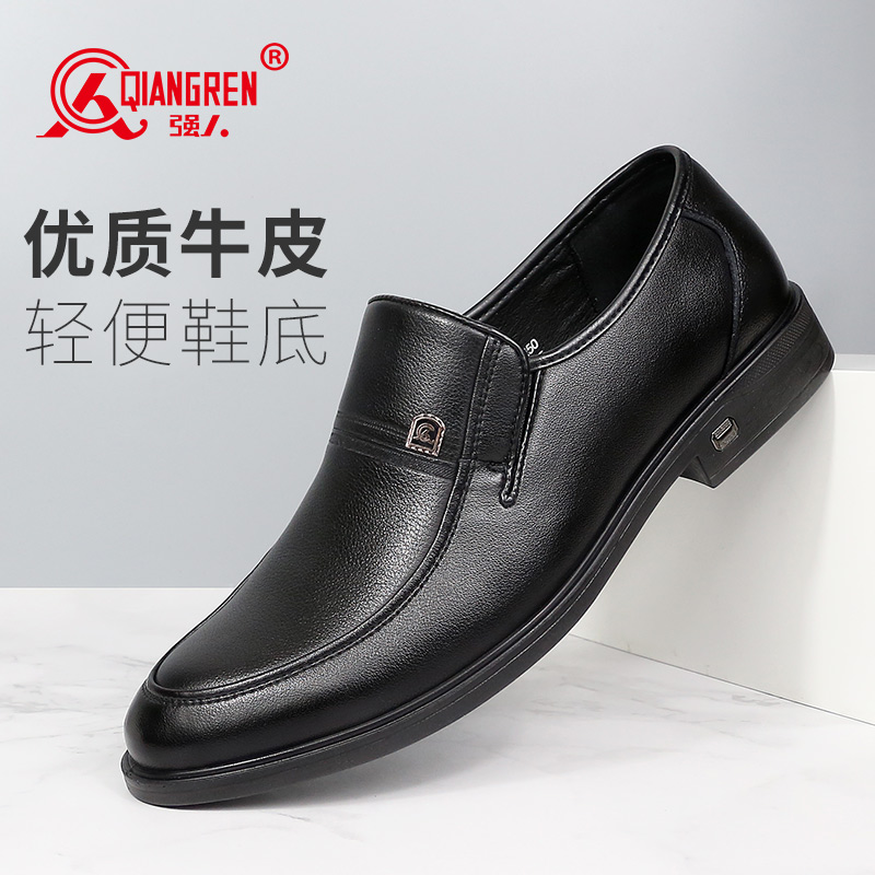强人3515男鞋春秋商务休闲男士皮鞋08736真皮透气软底舒适