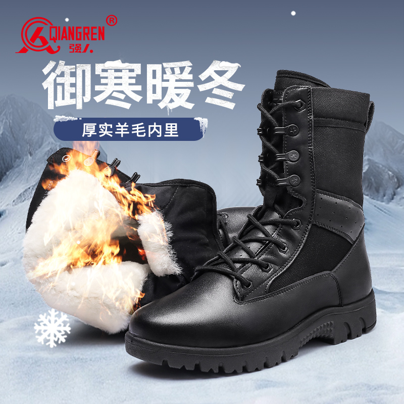 际华3515强人女靴羊毛靴DJC8-A012-1战术靴冬季保暖羊毛靴户外防寒雪地靴加厚加绒鞋