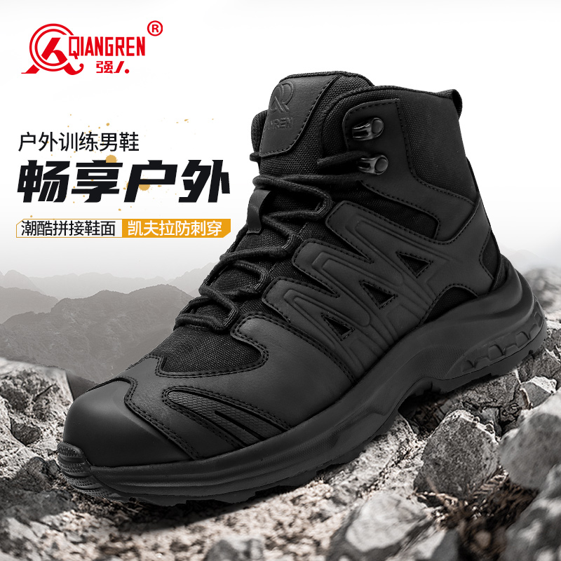 强人3515户外男靴透气缓震防刺穿高帮训练靴子-068G