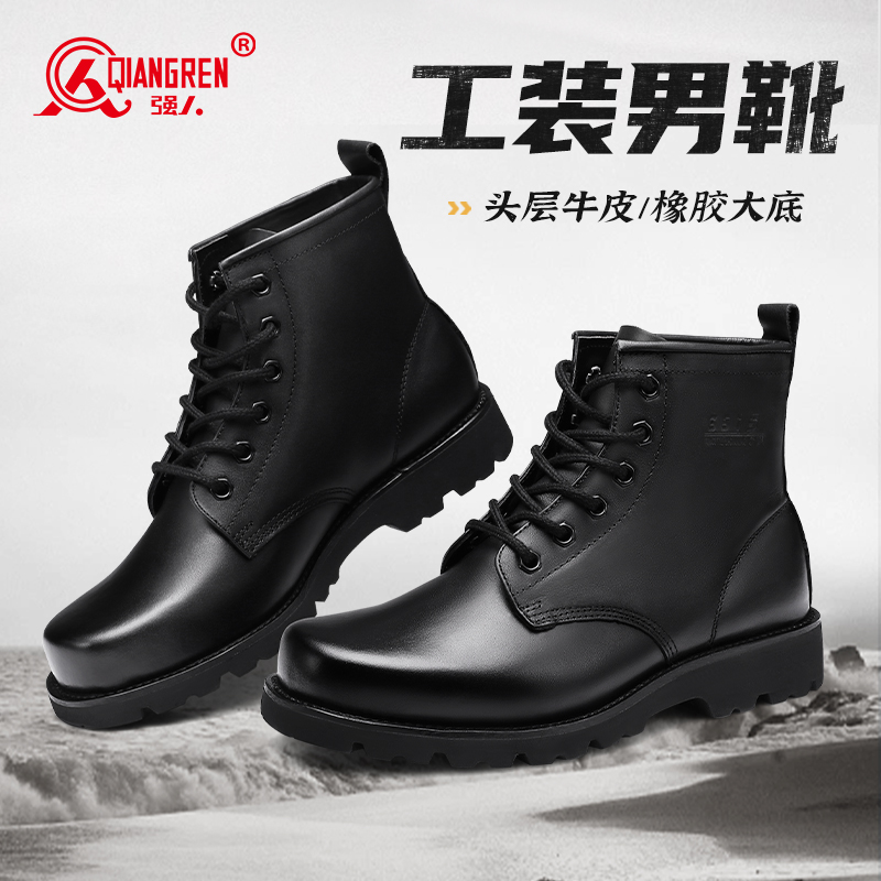 际华3515强人男靴硬朗工装靴皮鞋牛皮耐磨户外军迷靴 黑色351501