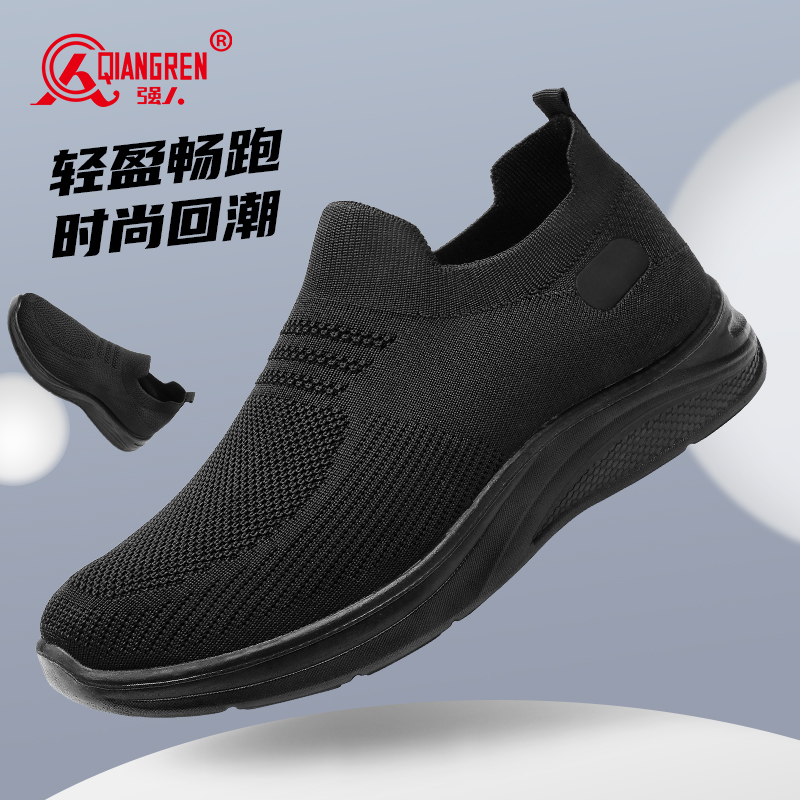 际华3515强人飞织透气耐磨休闲布鞋透气软底布鞋S3DXA666-6