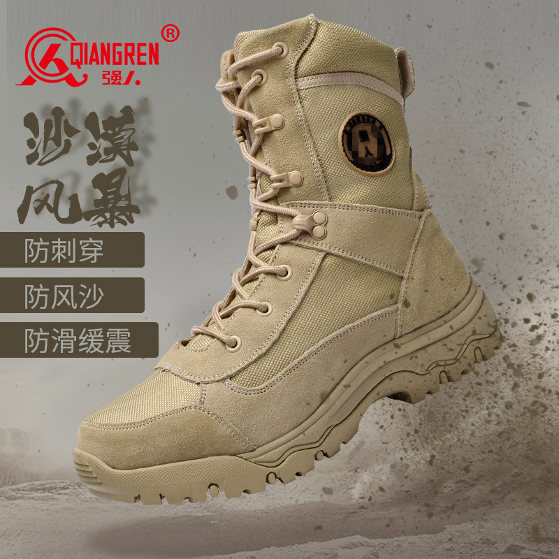 际华3515棕色作战靴凯夫拉防穿刺户外靴子男透气拼接缓震耐磨军迷靴 02176沙色/02173黑色/02175迷彩色