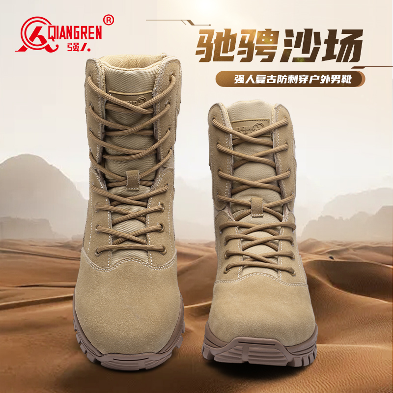 3515强人男靴棕色战术靴户外沙漠作战训靴防刺穿登山靴子高帮鞋JA8-A003S