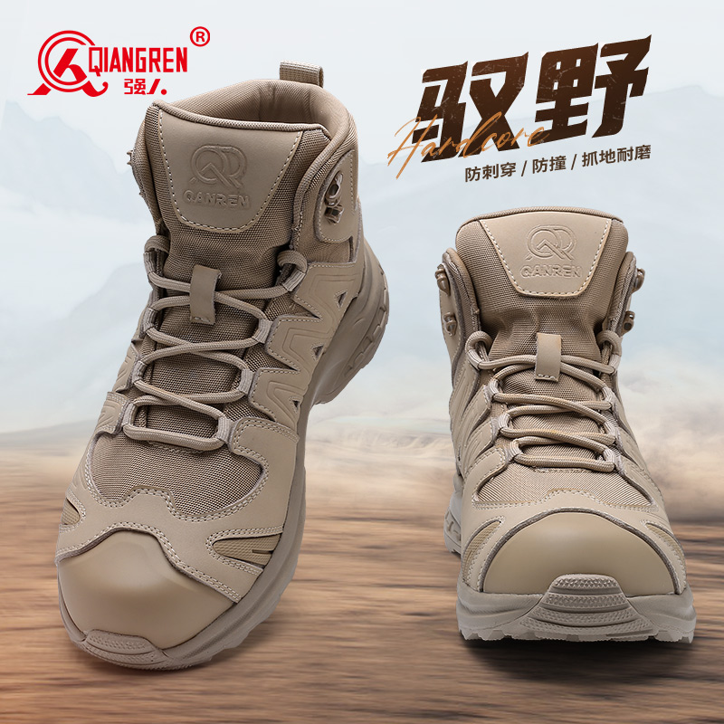 强人3515沙色户外作训鞋2024新款 -068GS