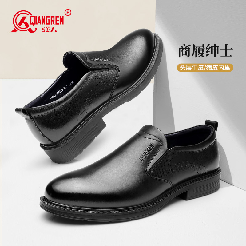 强人3515男鞋一脚蹬皮鞋真皮套脚商务休闲皮鞋正装鞋超轻软底单鞋05119
