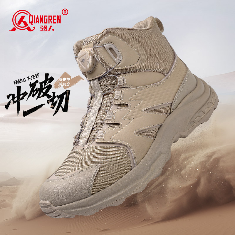 强人3515登山鞋男春秋透气专业高帮耐磨徒步鞋越野男鞋户外战术鞋沙色QRHWS-075GS