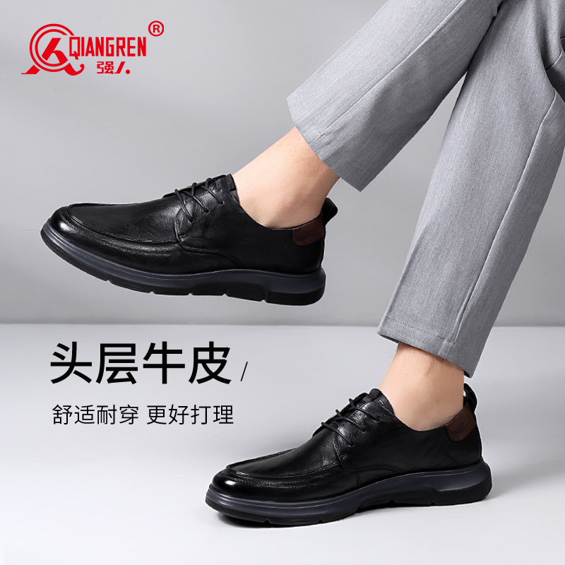 强人时尚商务休闲皮鞋头层牛皮舒适透气通勤男鞋 87097 黑色