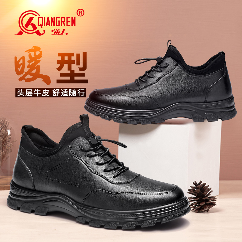 强人3515冬季男鞋保暖加绒运动皮鞋真皮百搭休闲皮鞋青年潮流鞋子73052