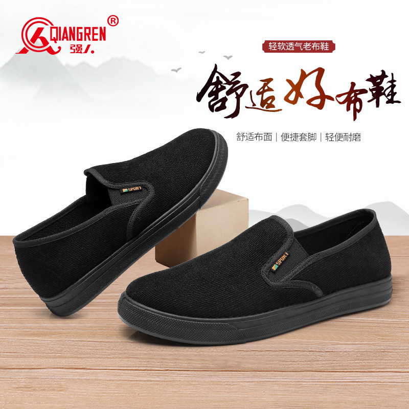 际华3515强人老北京布鞋男透气耐磨休闲国风布鞋透气软底布鞋批发QR-BX