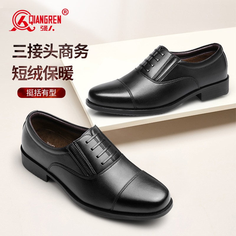强人3515男三接头皮鞋冬季加绒商务正装鞋保暖棉皮鞋工作通勤男鞋31QRDS-07C2