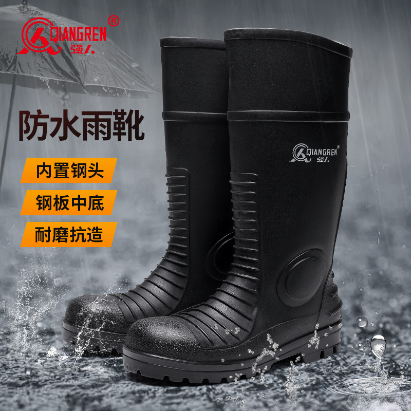 3515强人新款雨靴防砸防刺穿防水防滑PVC1702