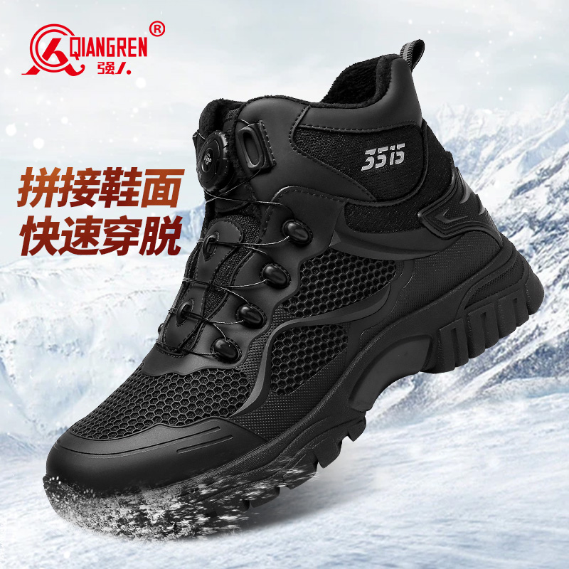强人3515男靴冬季加绒短靴防刺穿训练靴户外保暖男士靴子快速穿脱22DSZQX-006R
