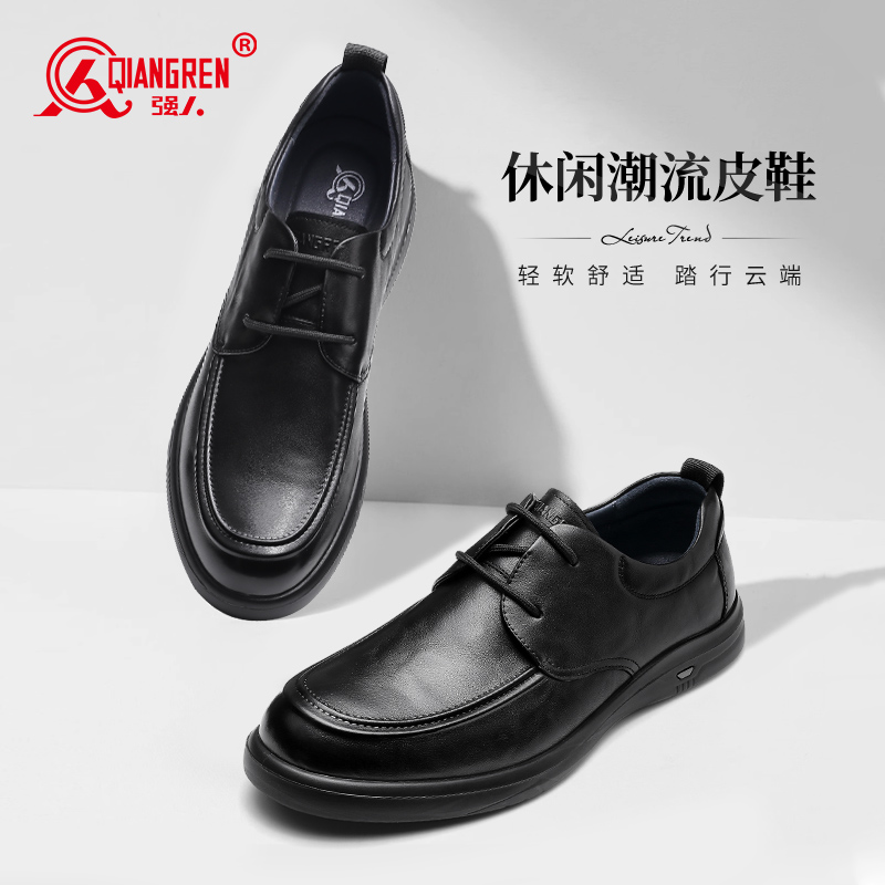 强人3515男士皮鞋2025春季新款商务休闲鞋系带皮鞋男单鞋头层牛皮