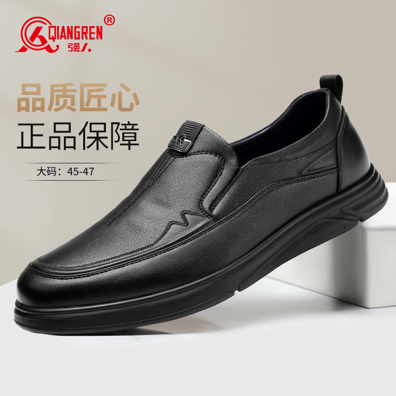 	强人3515皮鞋2025春款男款商务休闲鞋套脚皮鞋特大码45--47  351357