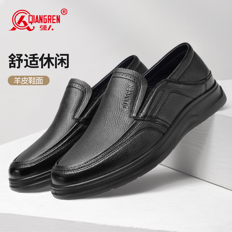 强人3515皮鞋2025春款男款商务休闲鞋双色一脚蹬皮鞋87558