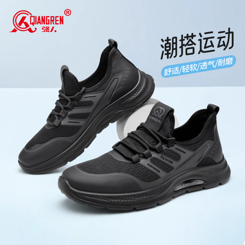 强人3515男鞋2025春季新款运动休闲鞋跑步鞋厚底飞织黑色通勤训练鞋子073265