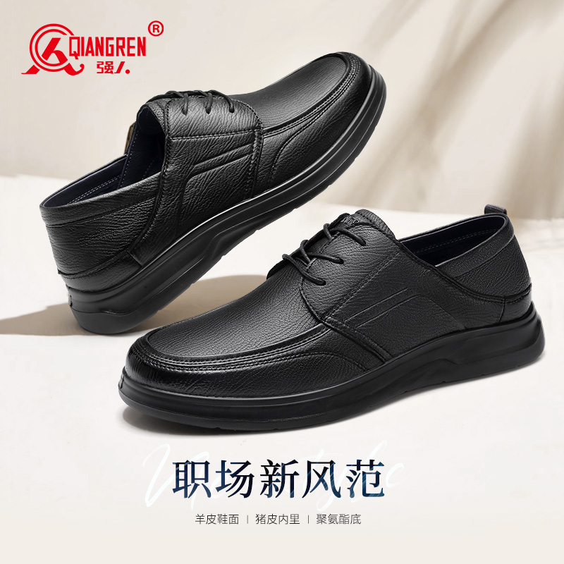 强人3515羊皮皮鞋2025春季新款男商务休闲鞋男士皮鞋低帮系带单鞋软底87559