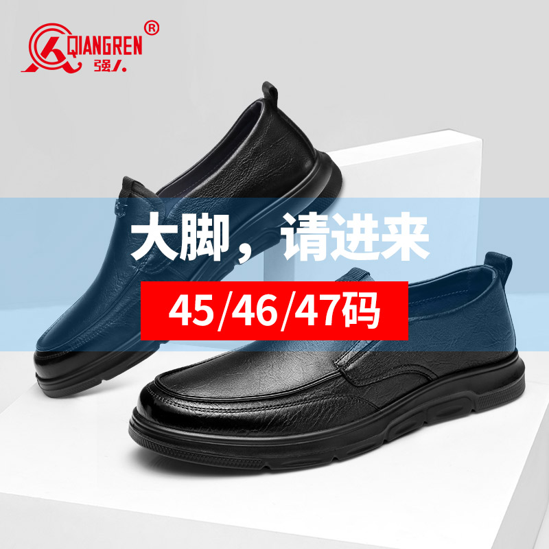 3515强人大码男鞋春季软底加大加宽羊皮皮鞋一脚蹬鞋子87548