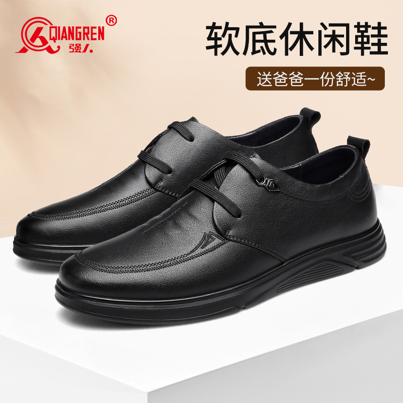 3515强人休闲皮鞋男春秋低帮透气商务休闲鞋中老年男士皮鞋351359