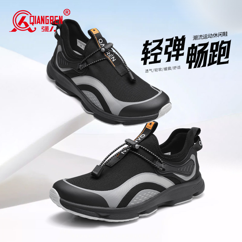 强人3515男运动鞋春秋透气轻便休闲鞋厚底潮流百搭跑步鞋套脚男鞋098342