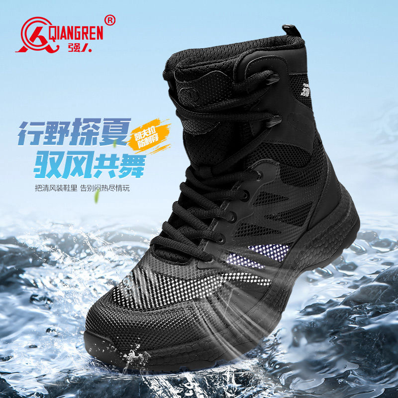 3515强人夏季作战训靴男轻薄透气作战靴户外登山靴镂空网面战术靴3511-235HL
