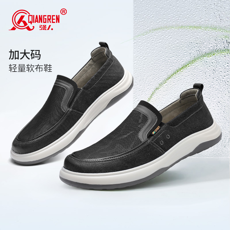 3515强人套脚轻便软底布鞋透气单鞋黑色沙色45--47码 87549
