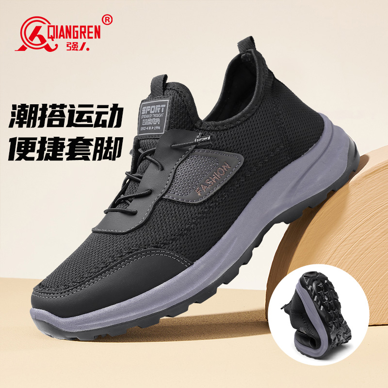 3515强人男鞋男防滑软底中老年健步鞋爸爸鞋舒适运动鞋51DXA2507