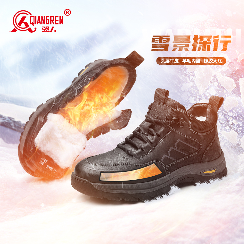 3515强人冬季羊毛鞋保暖棉皮鞋户外登山鞋全羊毛防寒靴加绒加厚男QRH-026CE