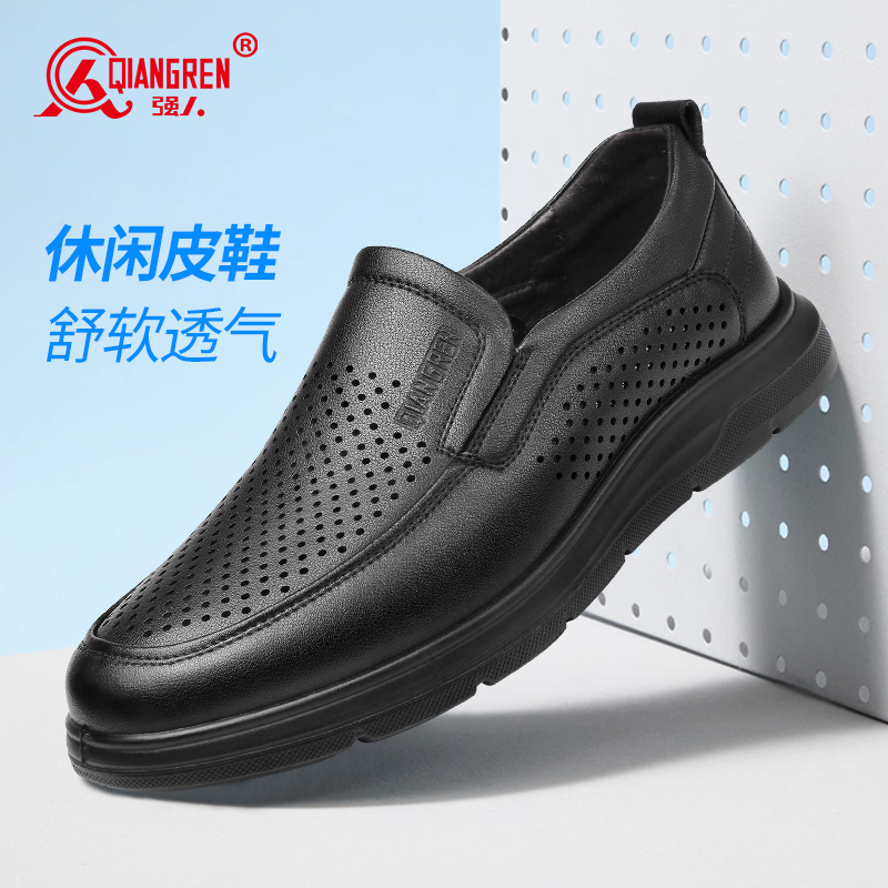 强人3515镂空皮鞋男夏季透气一脚蹬休闲凉皮鞋软底洞洞鞋S2DXD351327